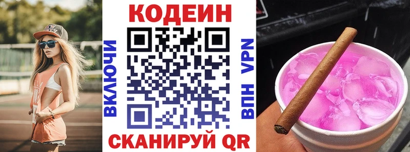 omg сайт  купить наркотик  Верхоянск  Codein Purple Drank 