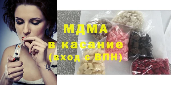 MDMA Бронницы